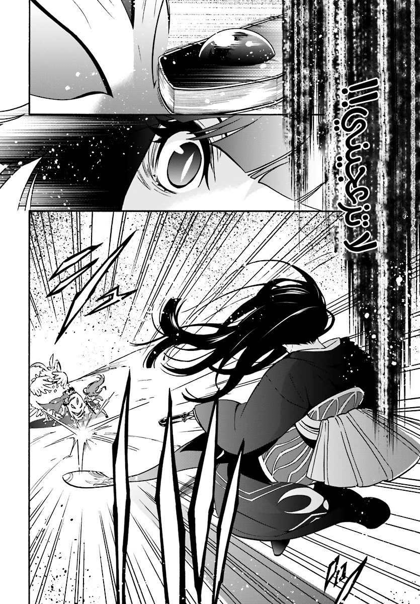 Tate no Yuusha no Nariagari: Chapter 41 - Page 15