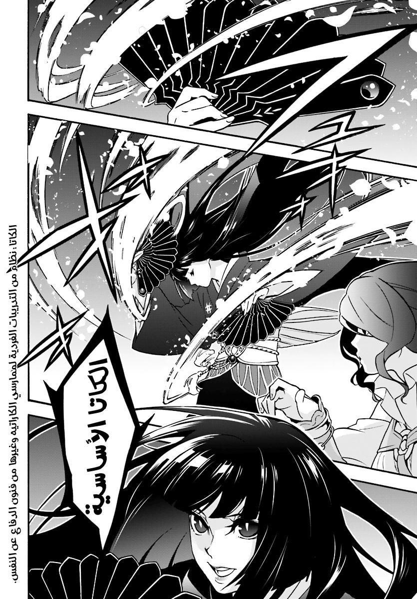 Tate no Yuusha no Nariagari: Chapter 41 - Page 21