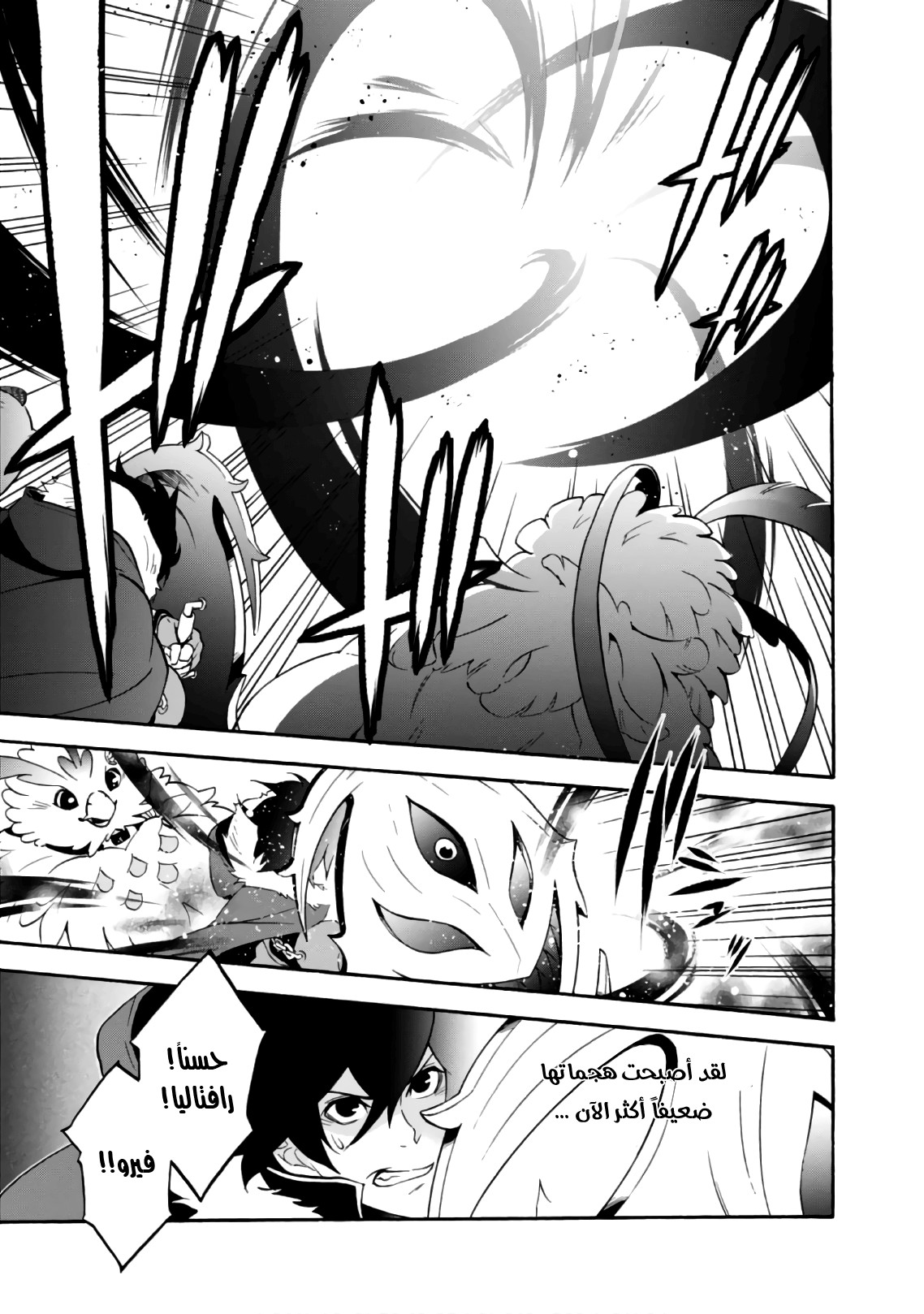 Tate no Yuusha no Nariagari: Chapter 42 - Page 8