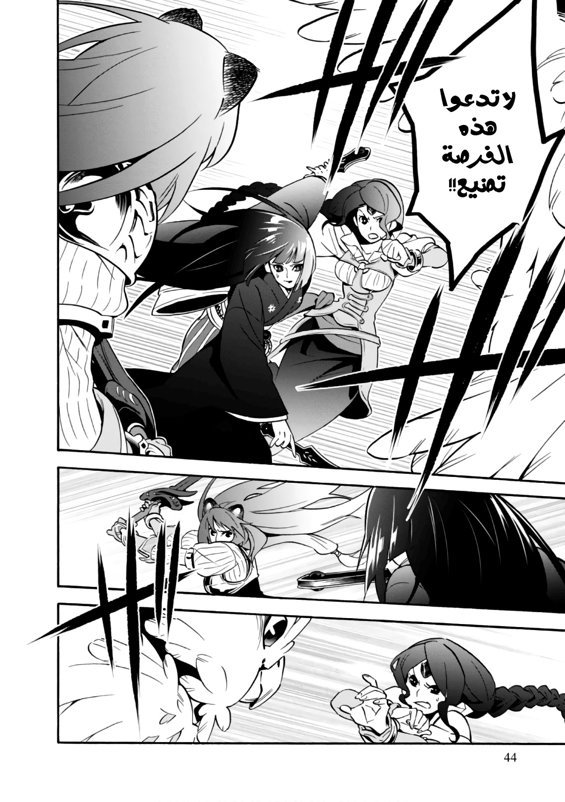 Tate no Yuusha no Nariagari: Chapter 42 - Page 9