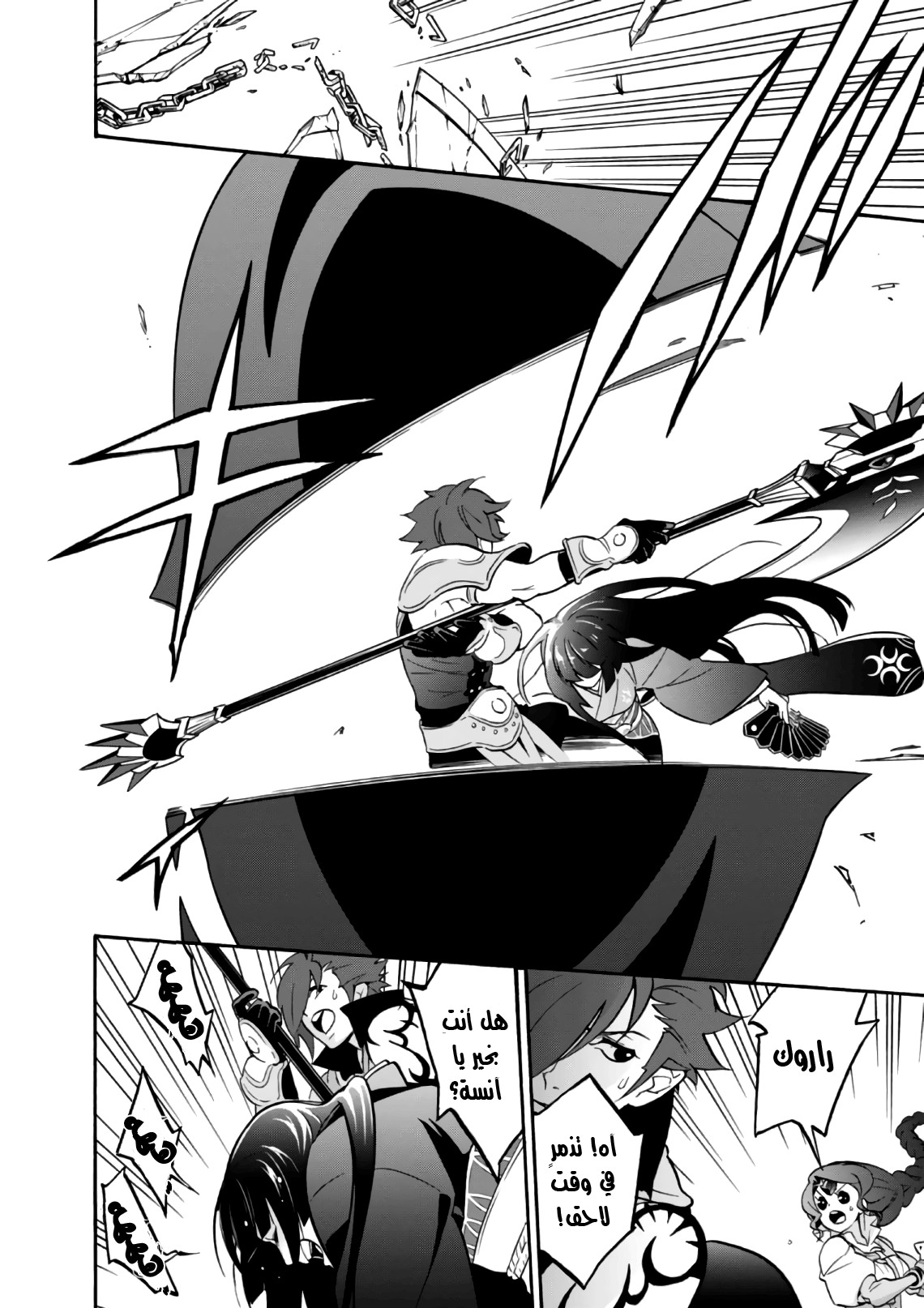 Tate no Yuusha no Nariagari: Chapter 42 - Page 13