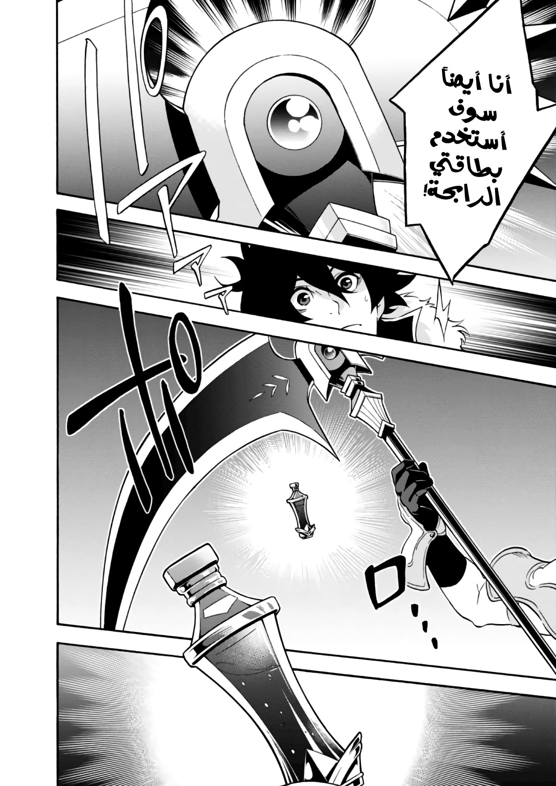 Tate no Yuusha no Nariagari: Chapter 42 - Page 15