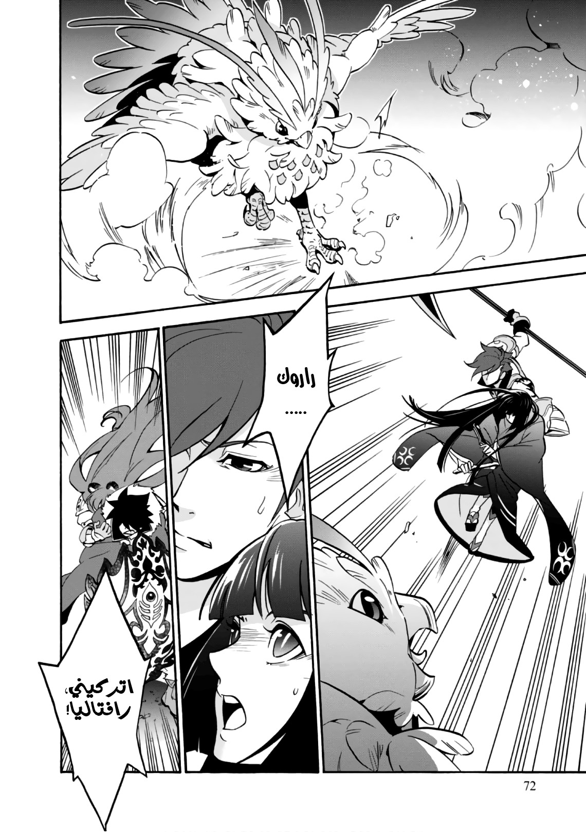 Tate no Yuusha no Nariagari: Chapter 42 - Page 37