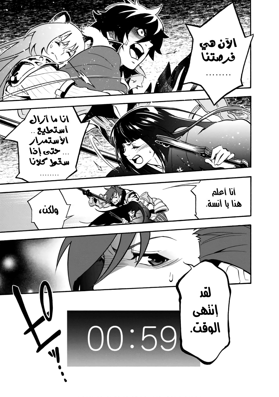 Tate no Yuusha no Nariagari: Chapter 42 - Page 38