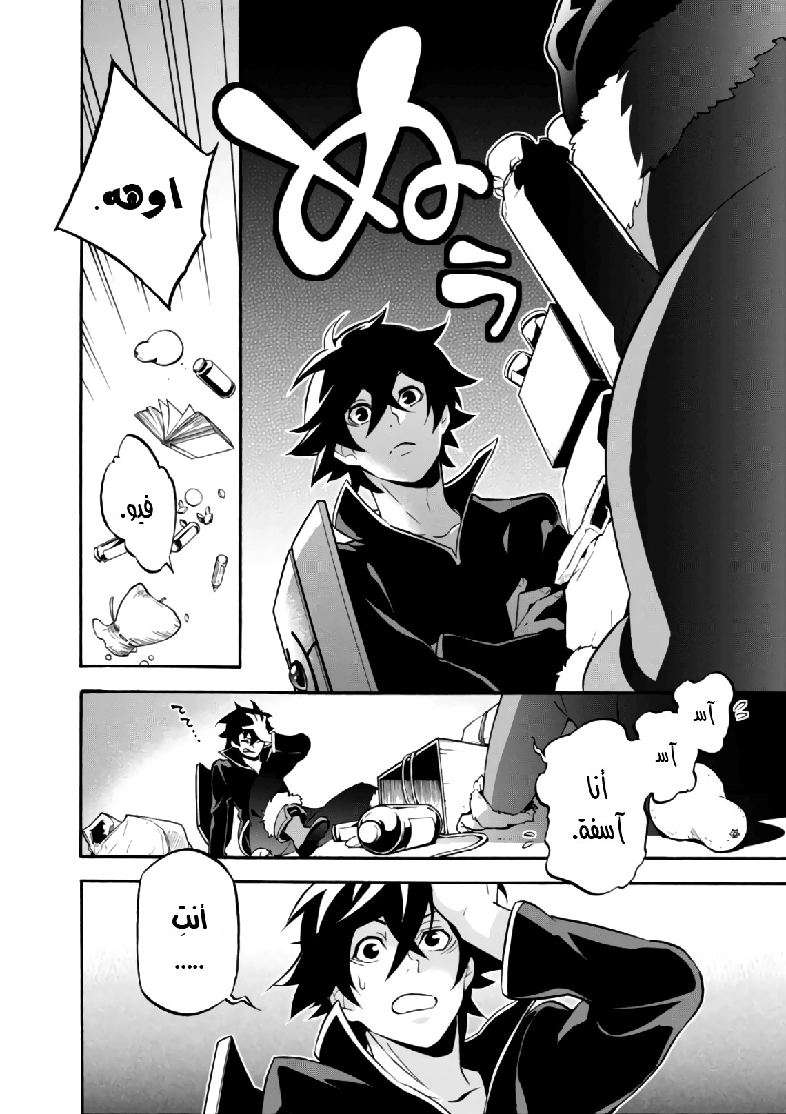 Tate no Yuusha no Nariagari: Chapter 43 - Page 11