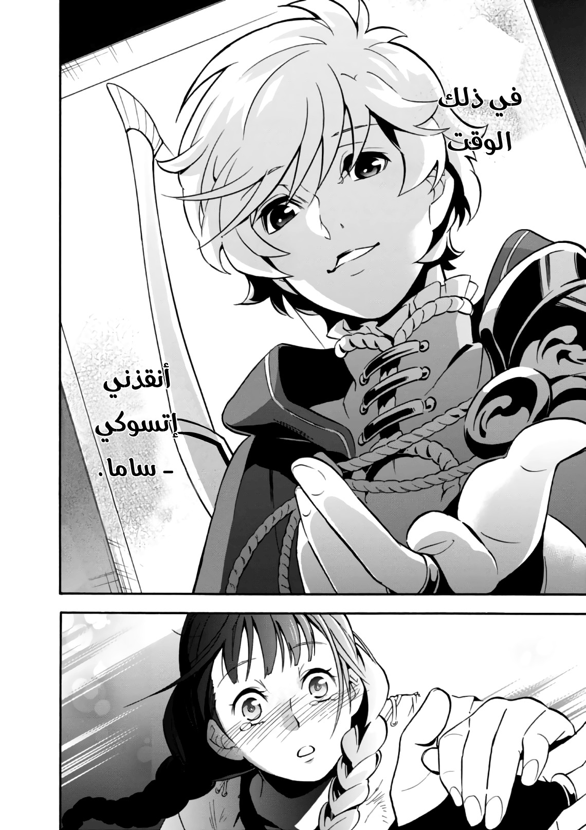 Tate no Yuusha no Nariagari: Chapter 43 - Page 17