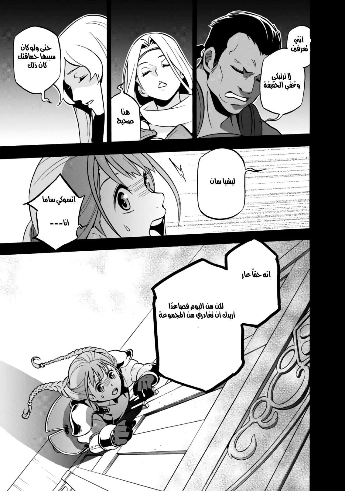 Tate no Yuusha no Nariagari: Chapter 44 - Page 19