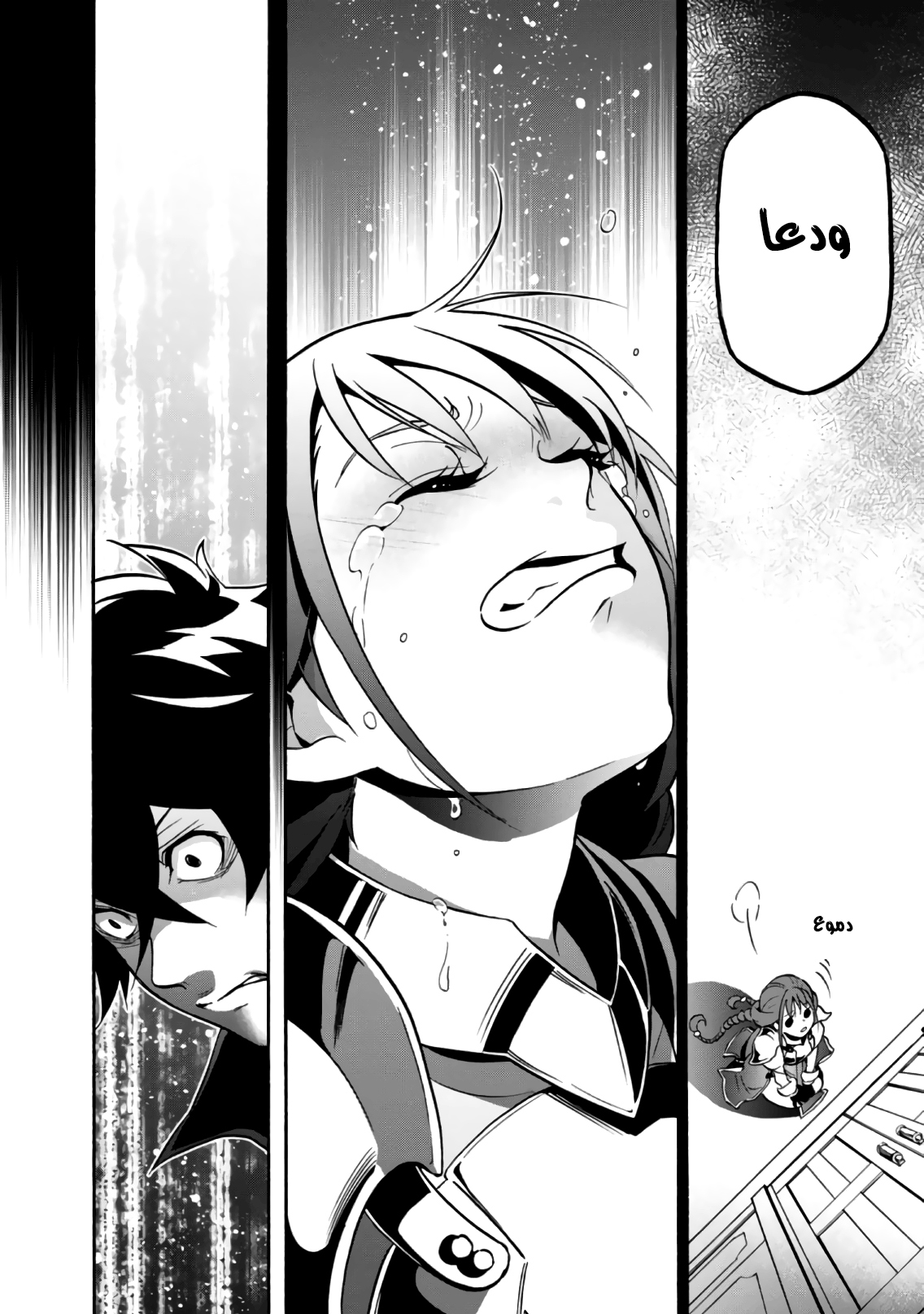 Tate no Yuusha no Nariagari: Chapter 44 - Page 20