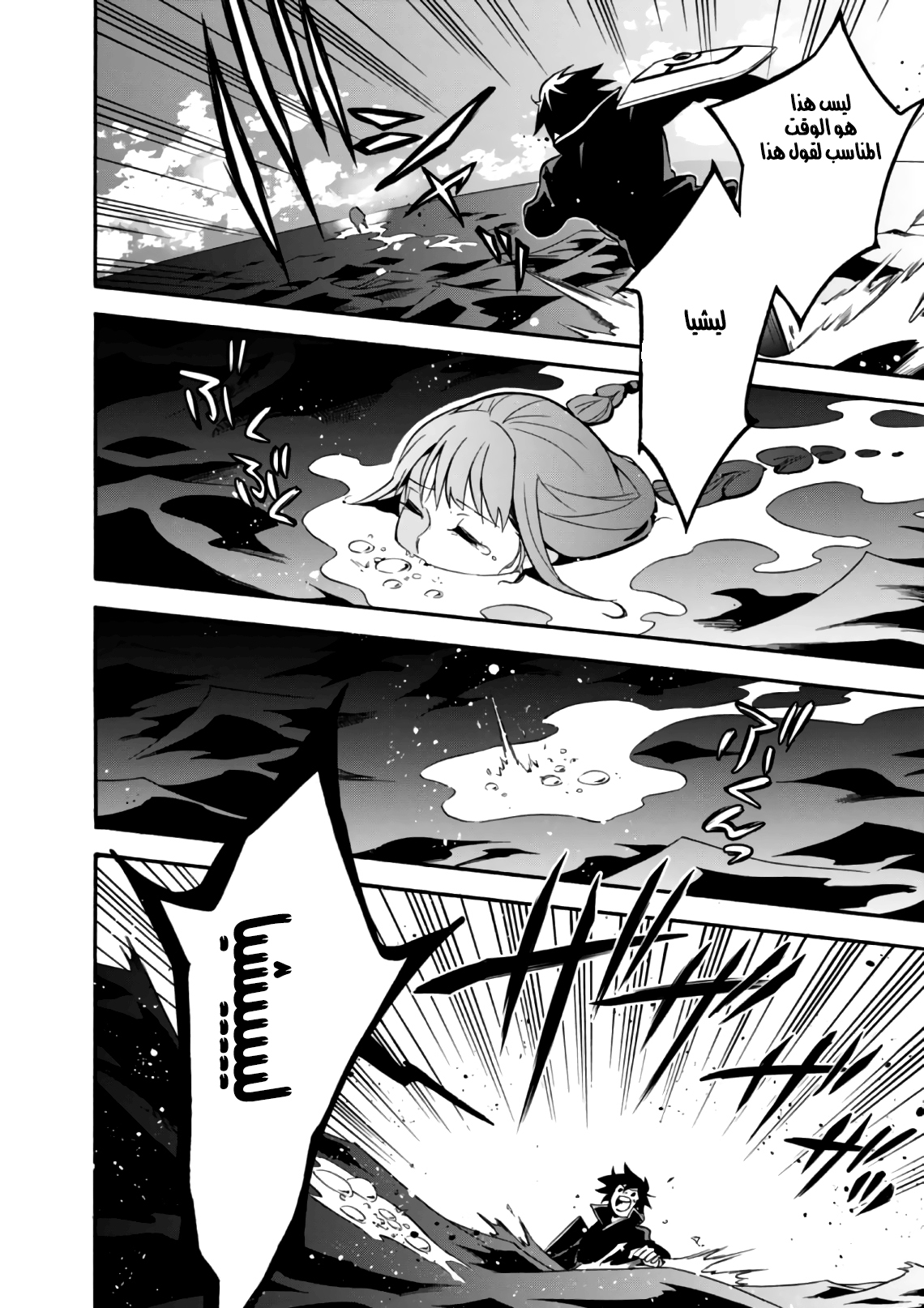 Tate no Yuusha no Nariagari: Chapter 44 - Page 34