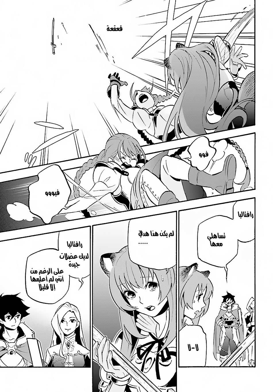 Tate no Yuusha no Nariagari: Chapter 46 - Page 30