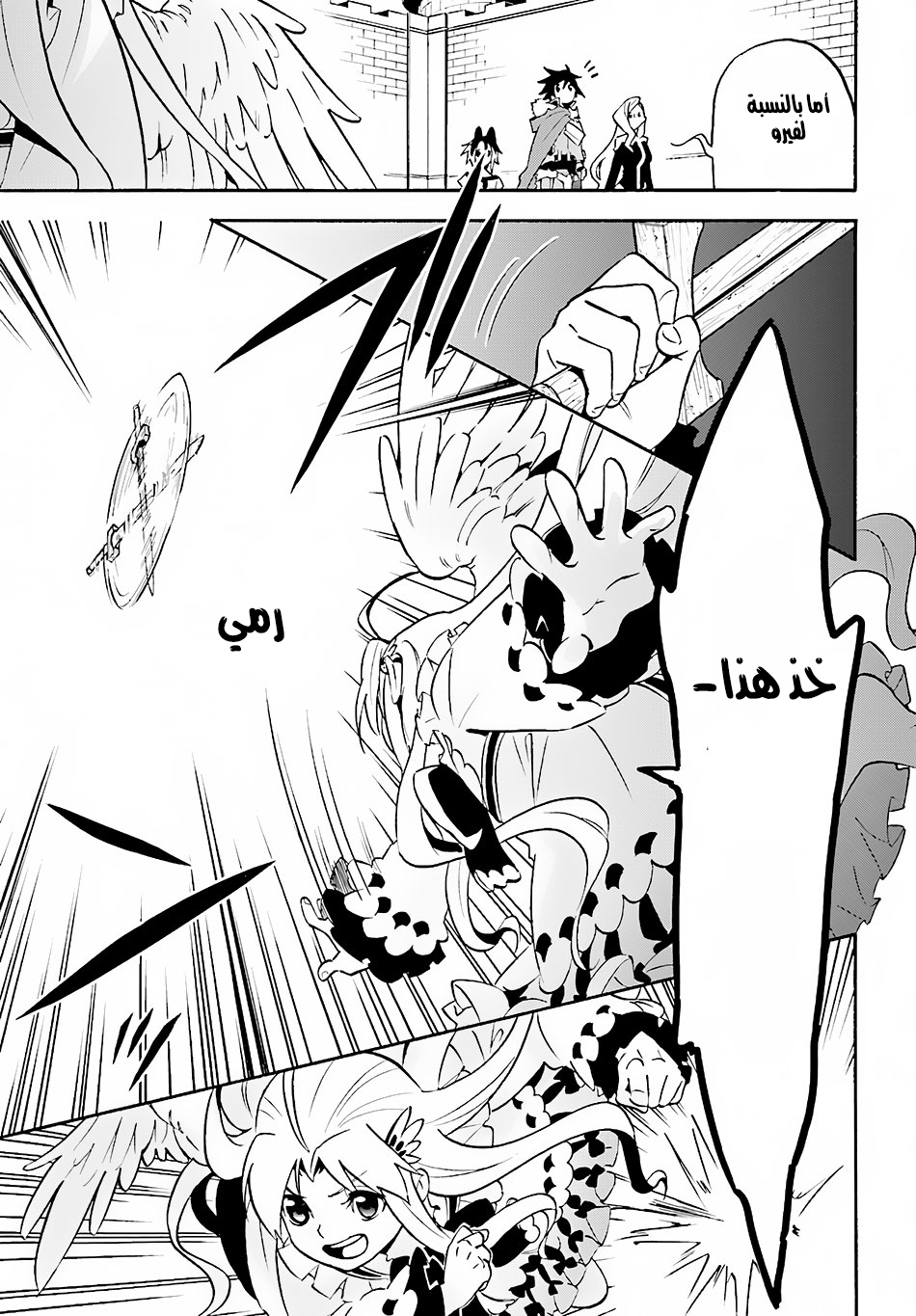 Tate no Yuusha no Nariagari: Chapter 46 - Page 32