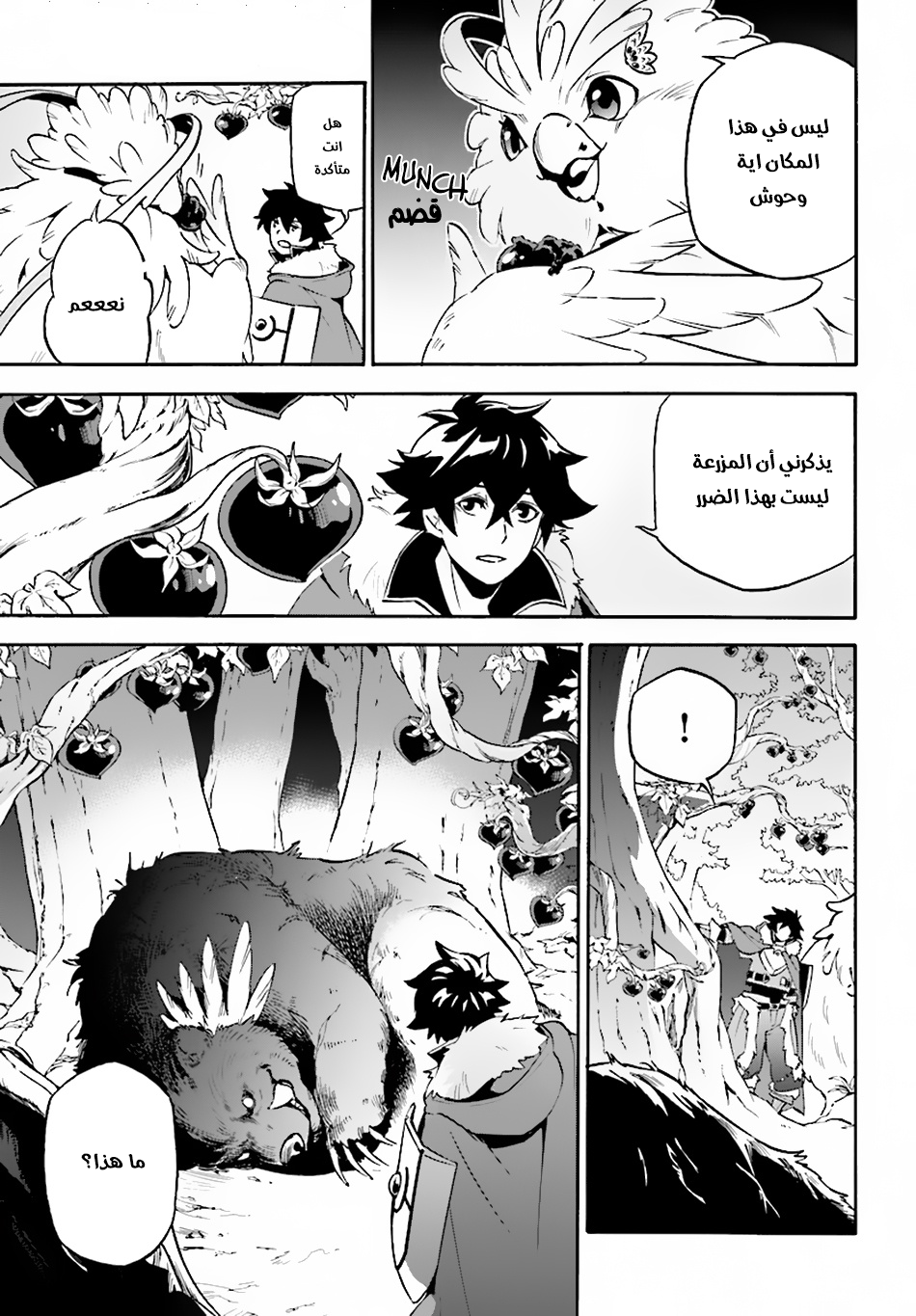 Tate no Yuusha no Nariagari: Chapter 48 - Page 29