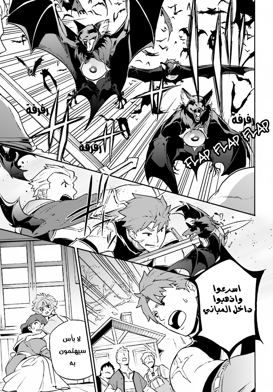 Tate no Yuusha no Nariagari: Chapter 48 - Page 35