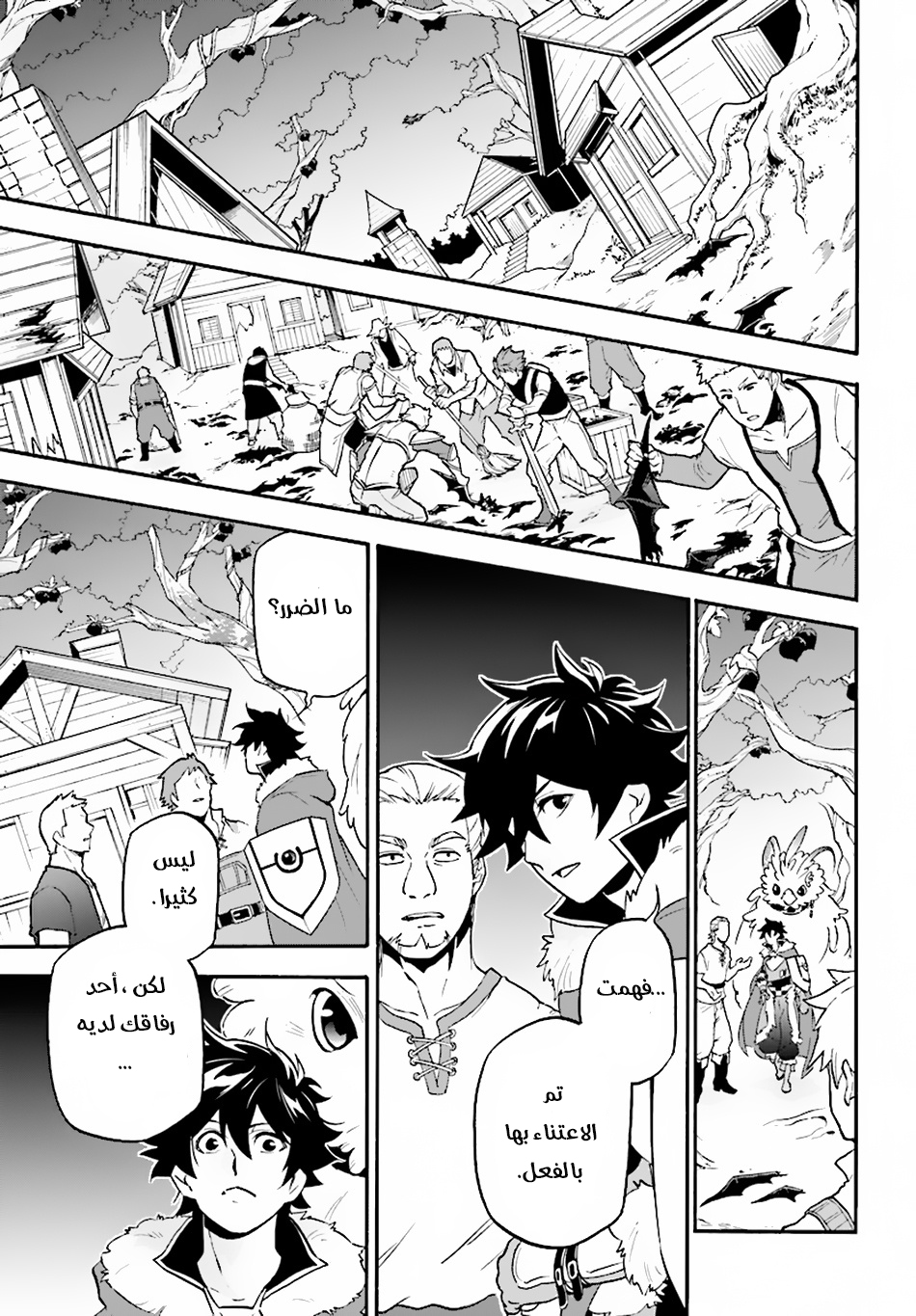 Tate no Yuusha no Nariagari: Chapter 49 - Page 4