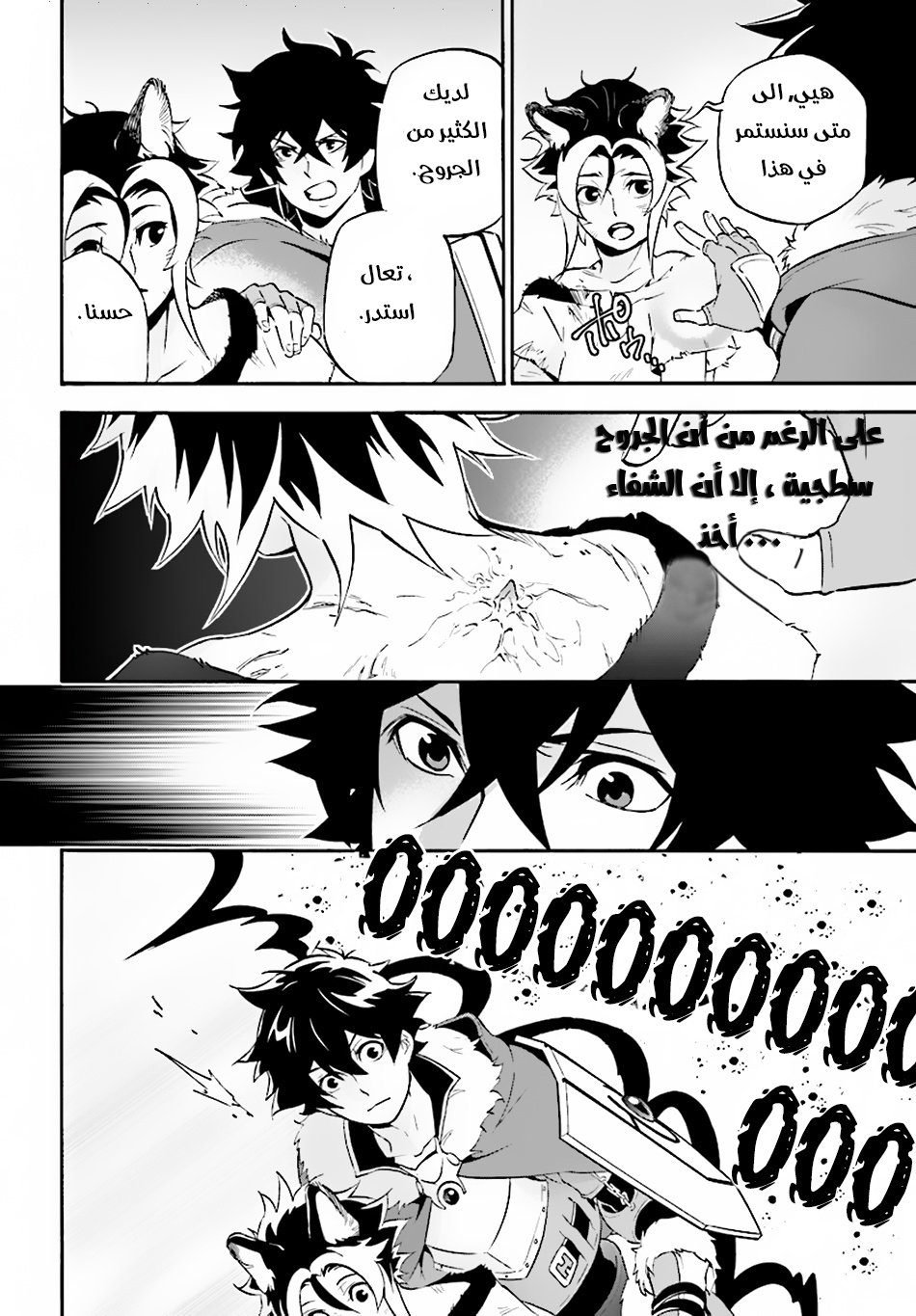 Tate no Yuusha no Nariagari: Chapter 49 - Page 7