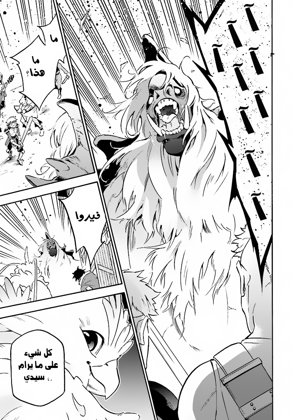 Tate no Yuusha no Nariagari: Chapter 49 - Page 8