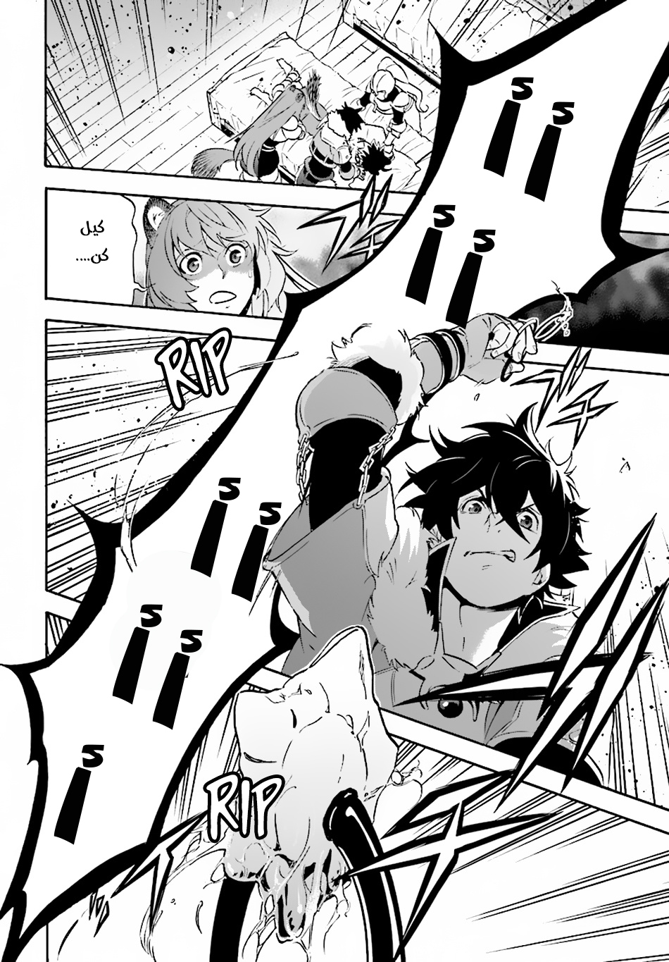 Tate no Yuusha no Nariagari: Chapter 49 - Page 13