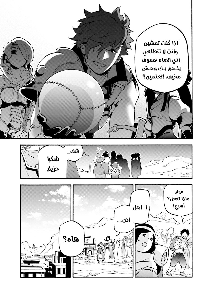 Tate no Yuusha no Nariagari: Chapter 51 - Page 24