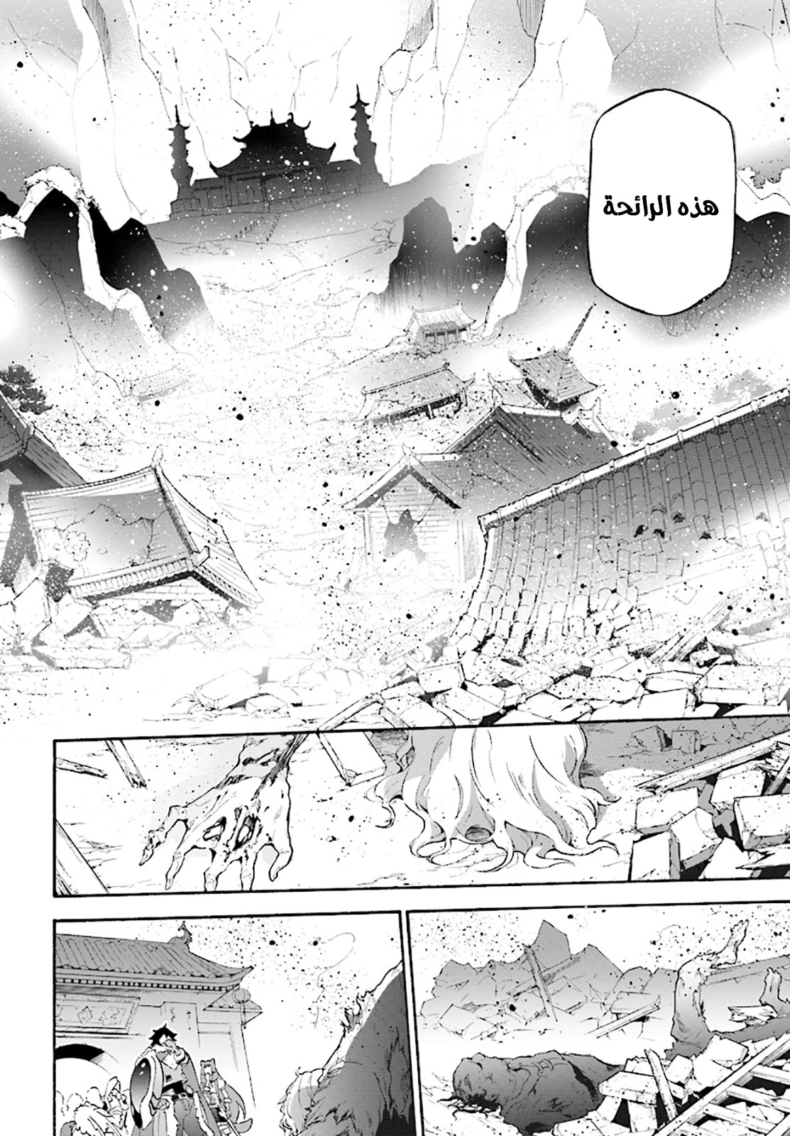 Tate no Yuusha no Nariagari: Chapter 52 - Page 15