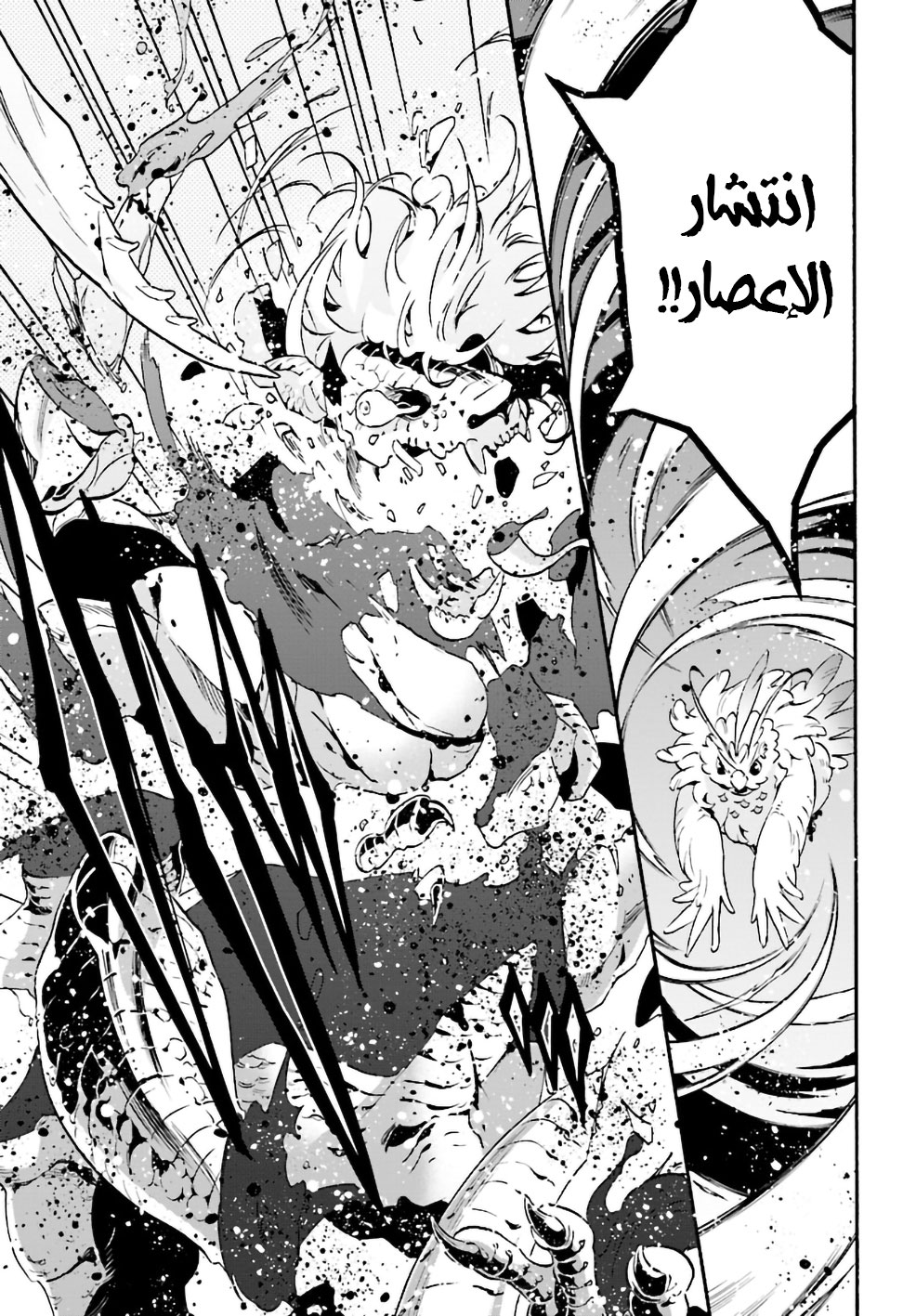 Tate no Yuusha no Nariagari: Chapter 53 - Page 22