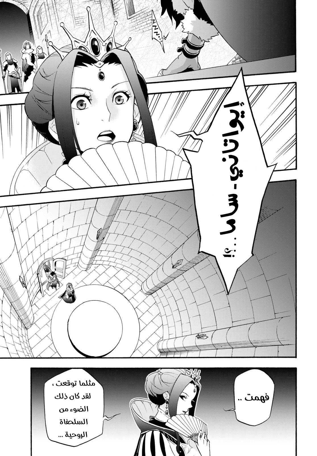 Tate no Yuusha no Nariagari: Chapter 55 - Page 6