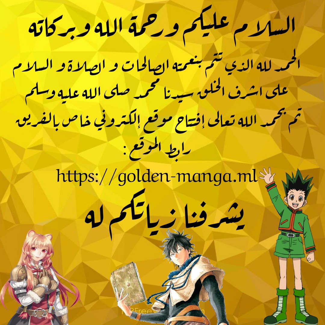 Tate no Yuusha no Nariagari: Chapter 55 - Page 24