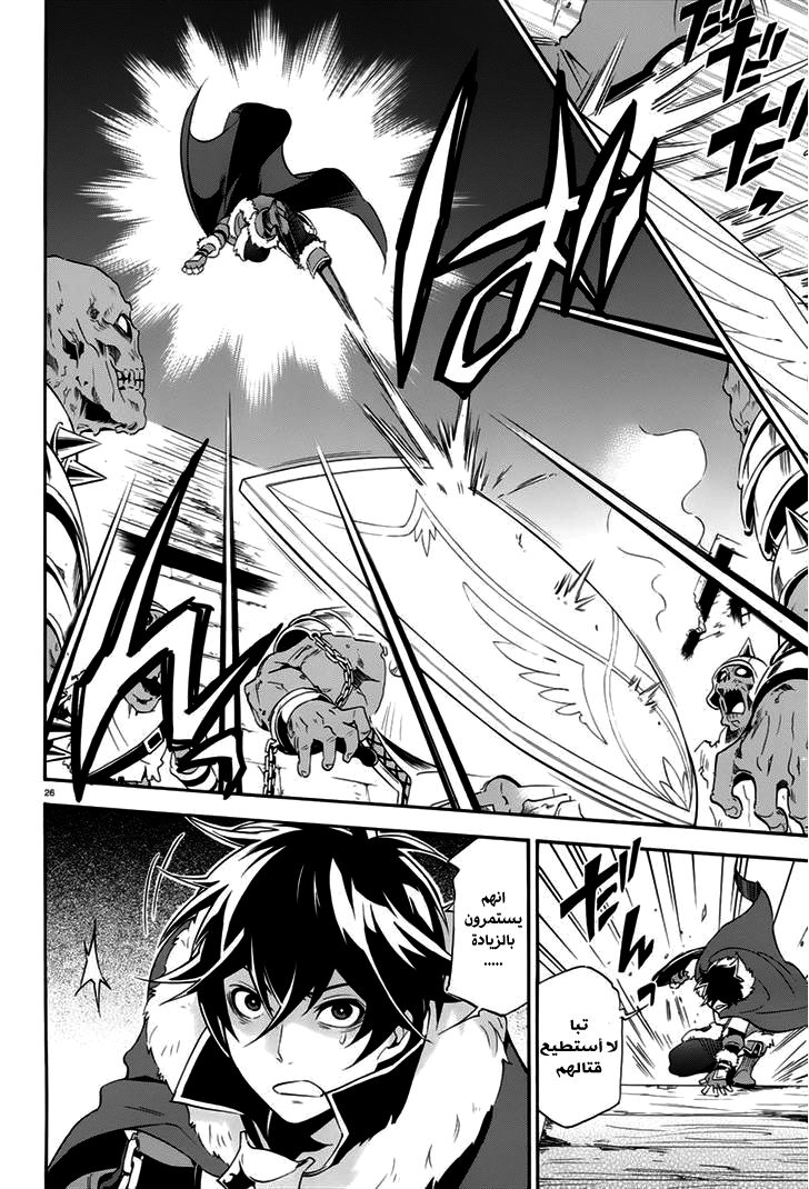 Tate no Yuusha no Nariagari: Chapter 6 - Page 28