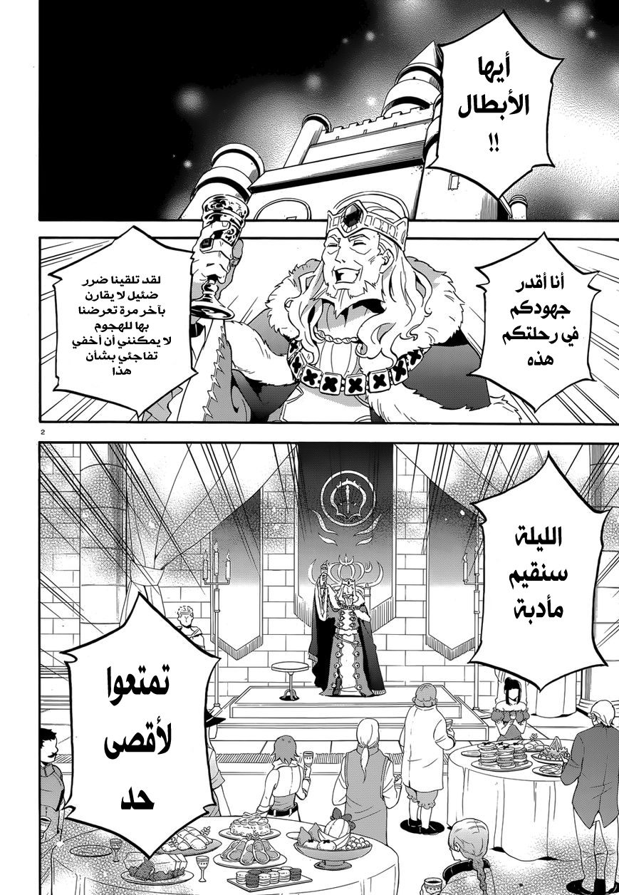 Tate no Yuusha no Nariagari: Chapter 7 - Page 5