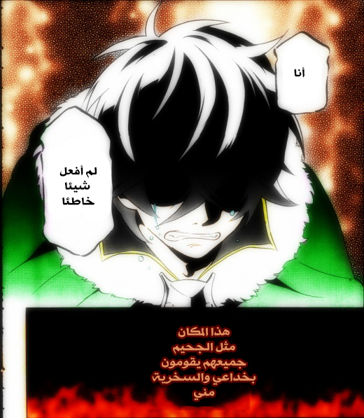 Tate no Yuusha no Nariagari: Chapter 8 - Page 21