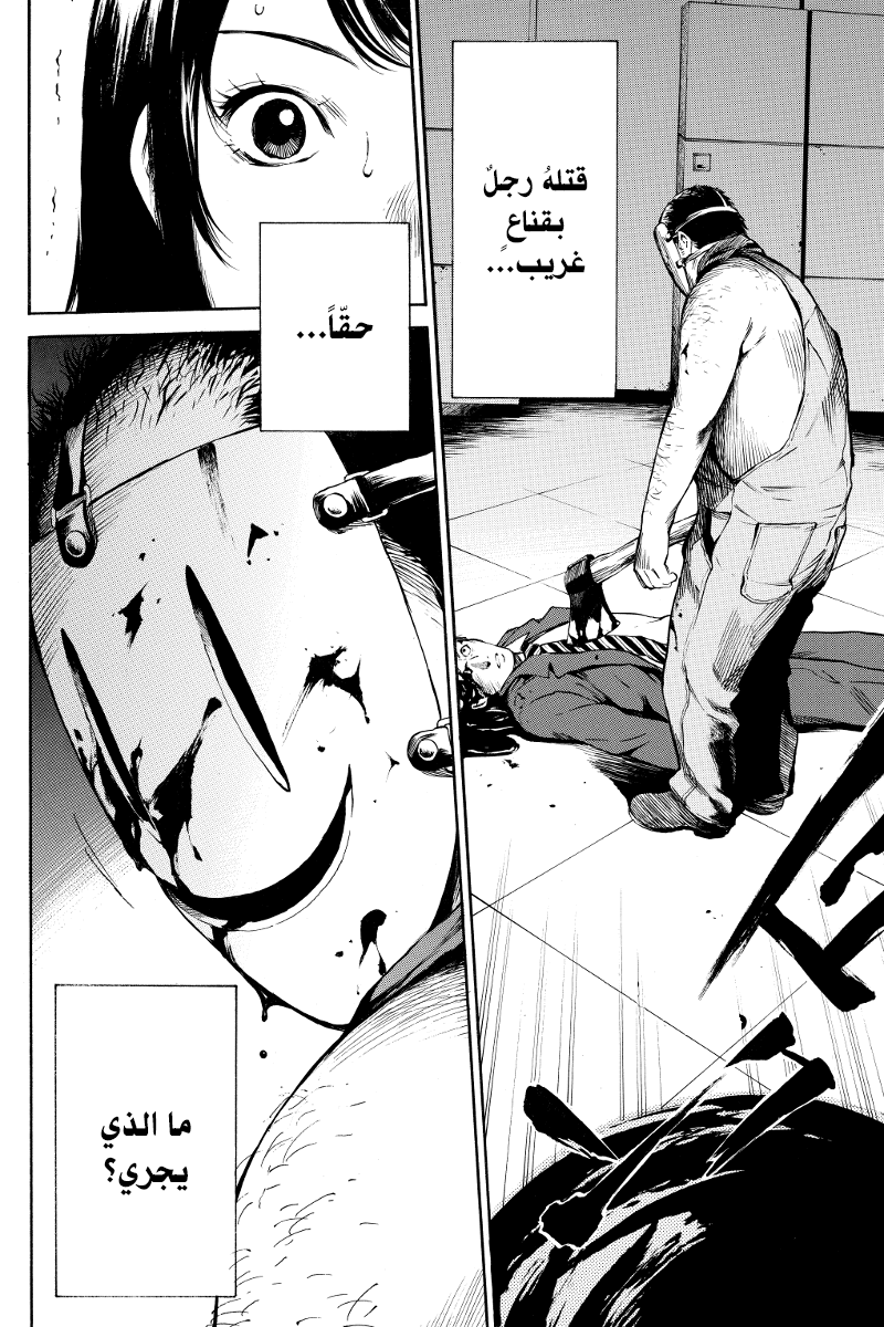 Tenkuu Shinpan: Chapter 1 - Page 3