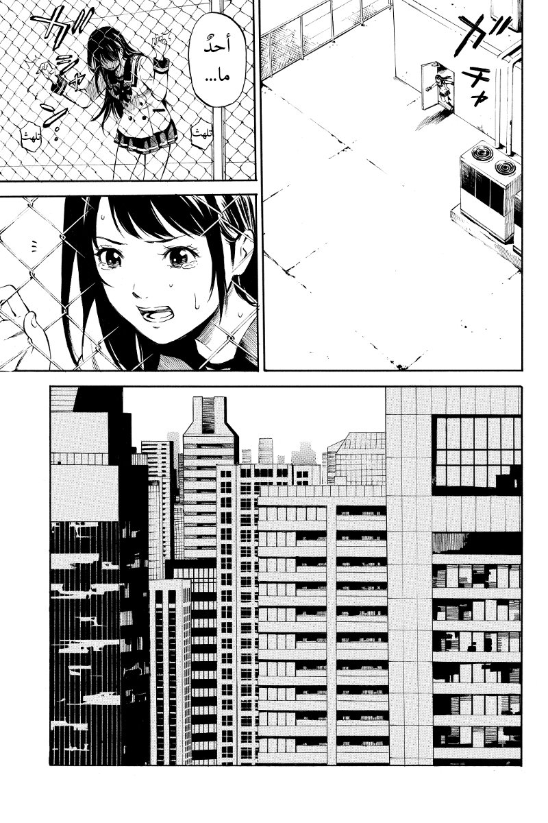 Tenkuu Shinpan: Chapter 1 - Page 8