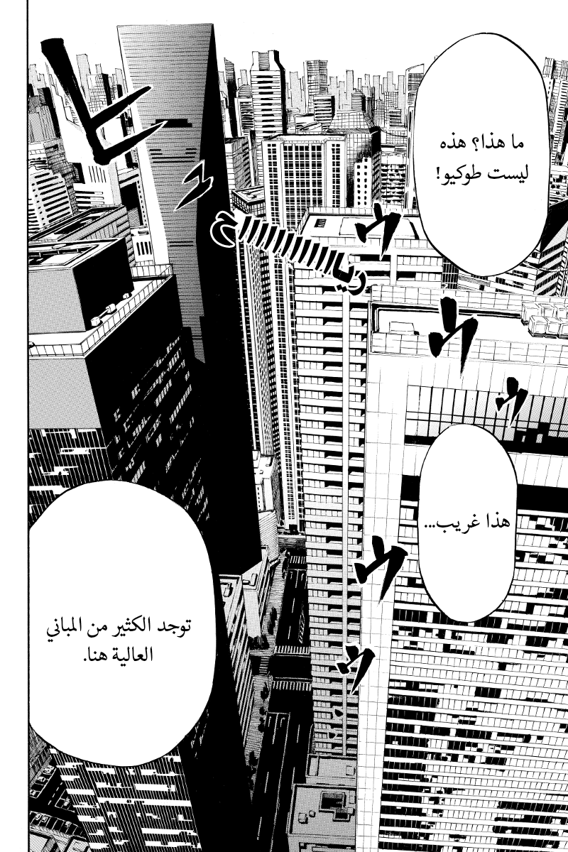 Tenkuu Shinpan: Chapter 1 - Page 9