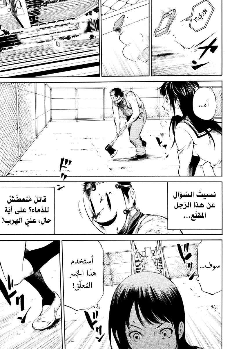 Tenkuu Shinpan: Chapter 1 - Page 18