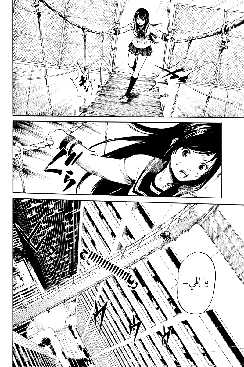 Tenkuu Shinpan: Chapter 1 - Page 19