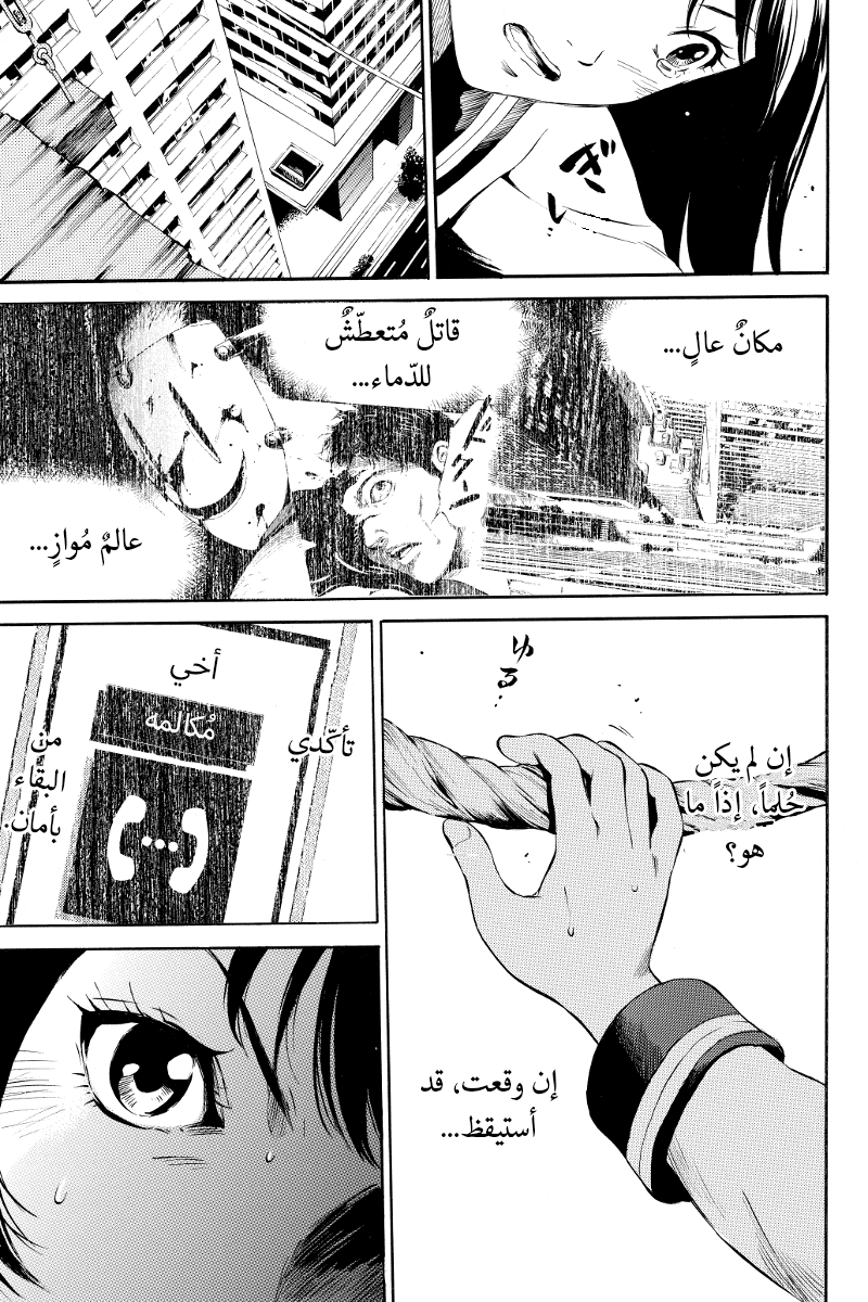 Tenkuu Shinpan: Chapter 1 - Page 20