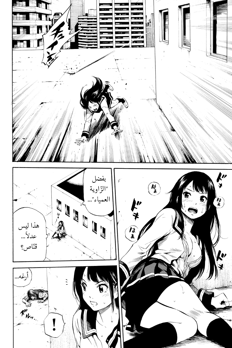 Tenkuu Shinpan: Chapter 10 - Page 3