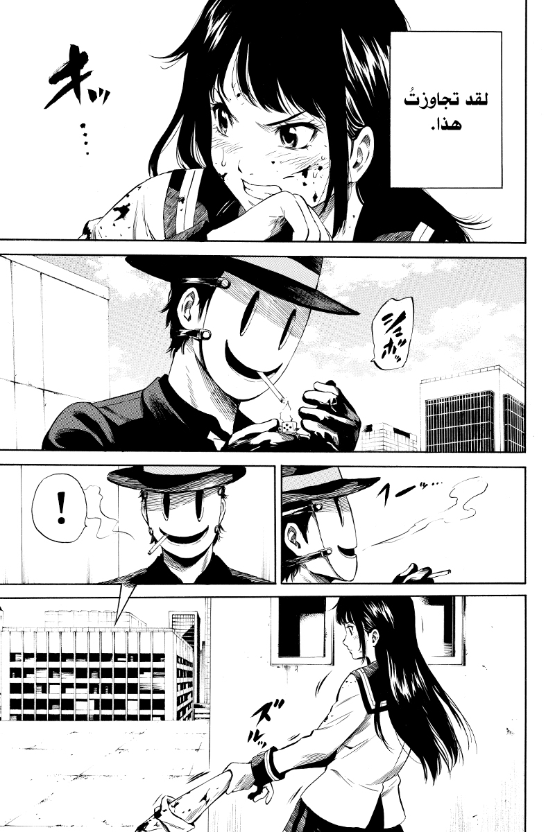 Tenkuu Shinpan: Chapter 10 - Page 6