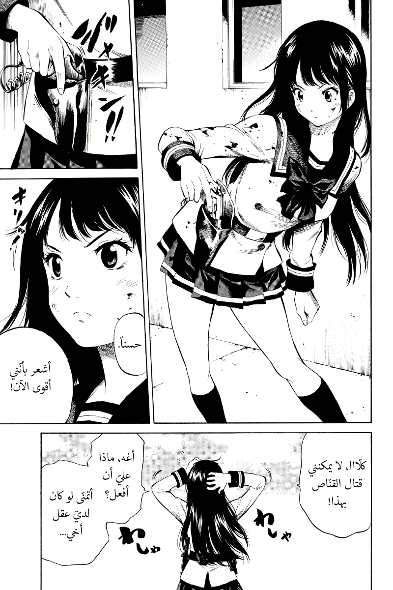 Tenkuu Shinpan: Chapter 10 - Page 10