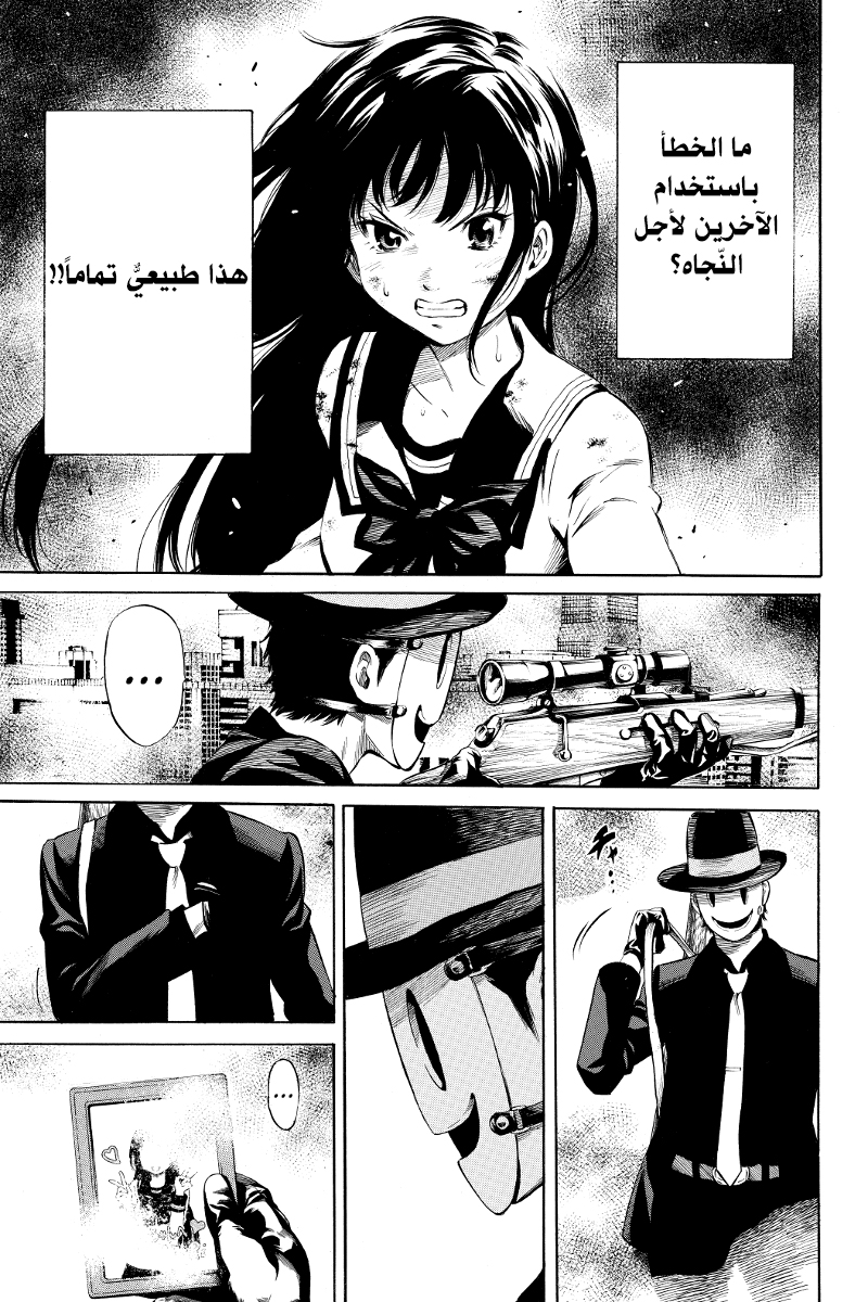 Tenkuu Shinpan: Chapter 11 - Page 8