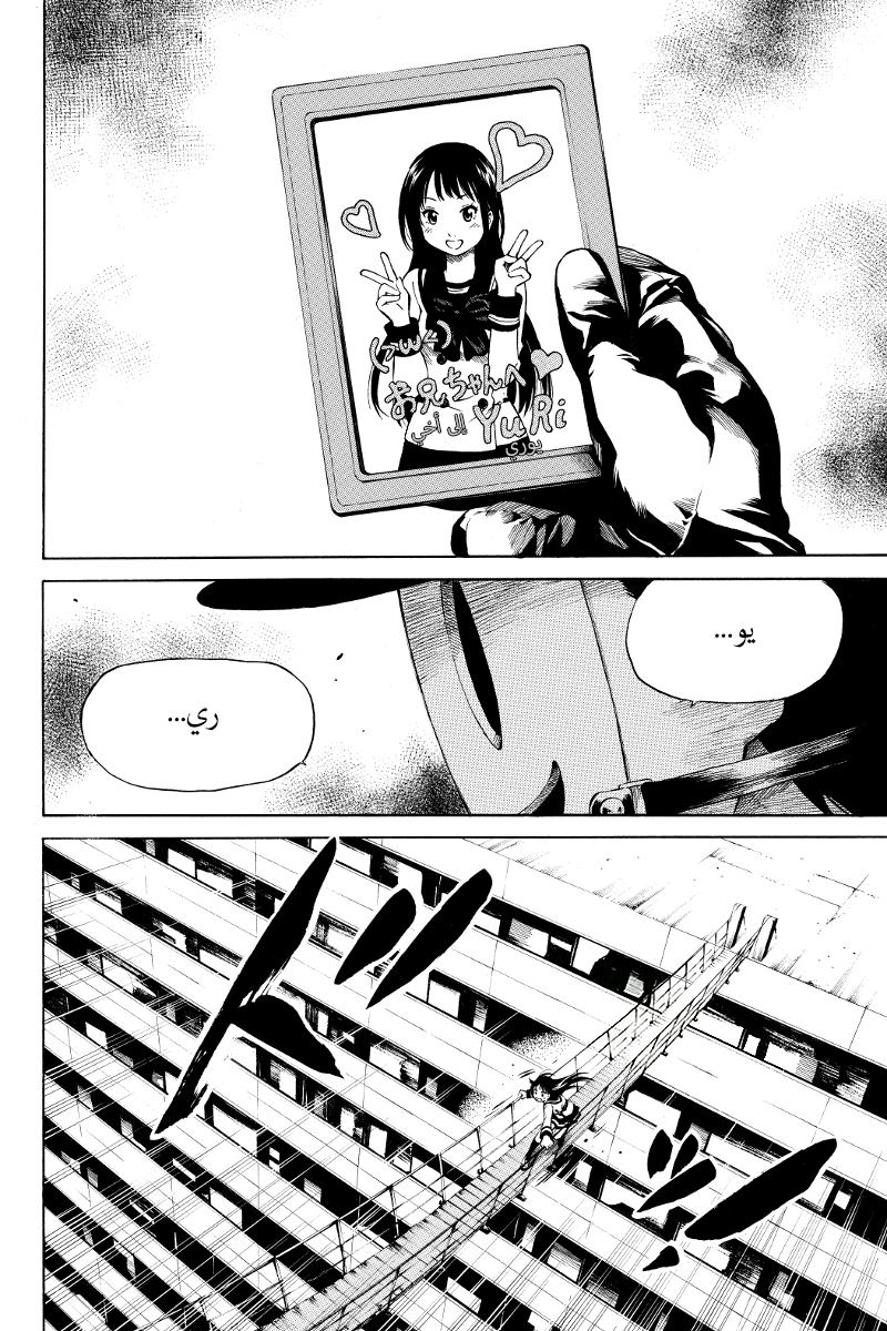 Tenkuu Shinpan: Chapter 11 - Page 9