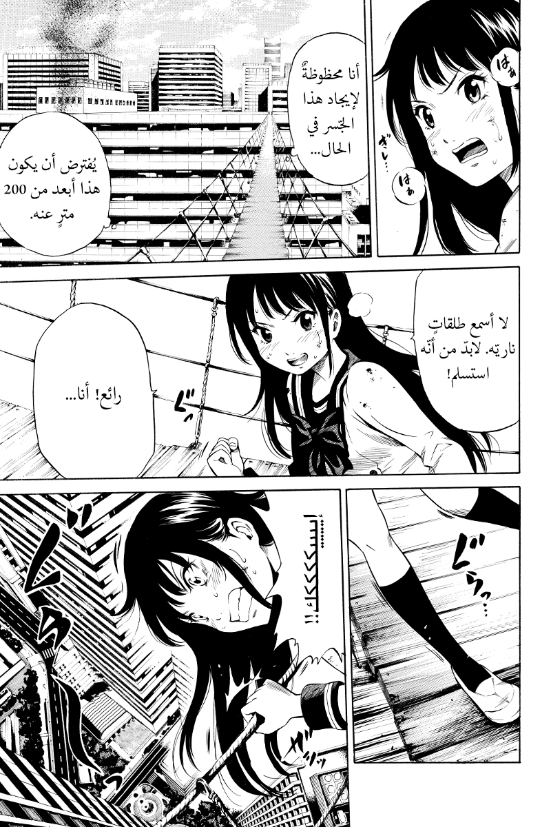 Tenkuu Shinpan: Chapter 11 - Page 10