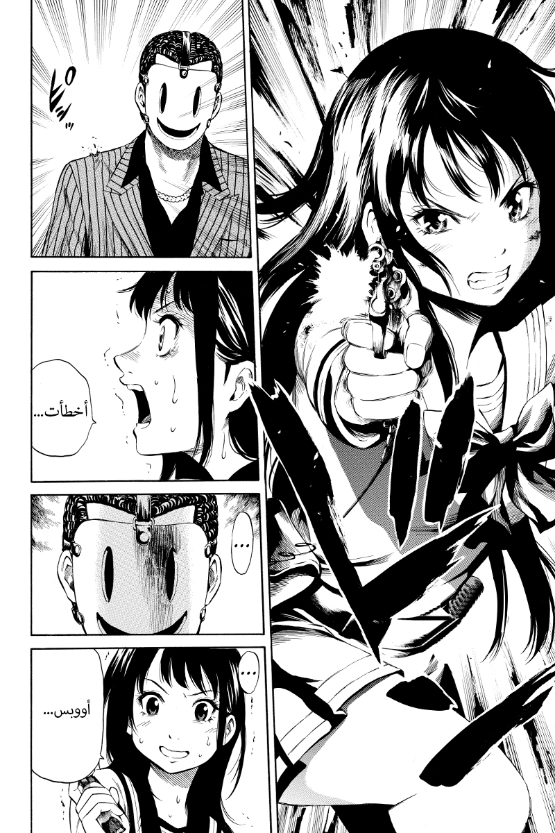 Tenkuu Shinpan: Chapter 12 - Page 5