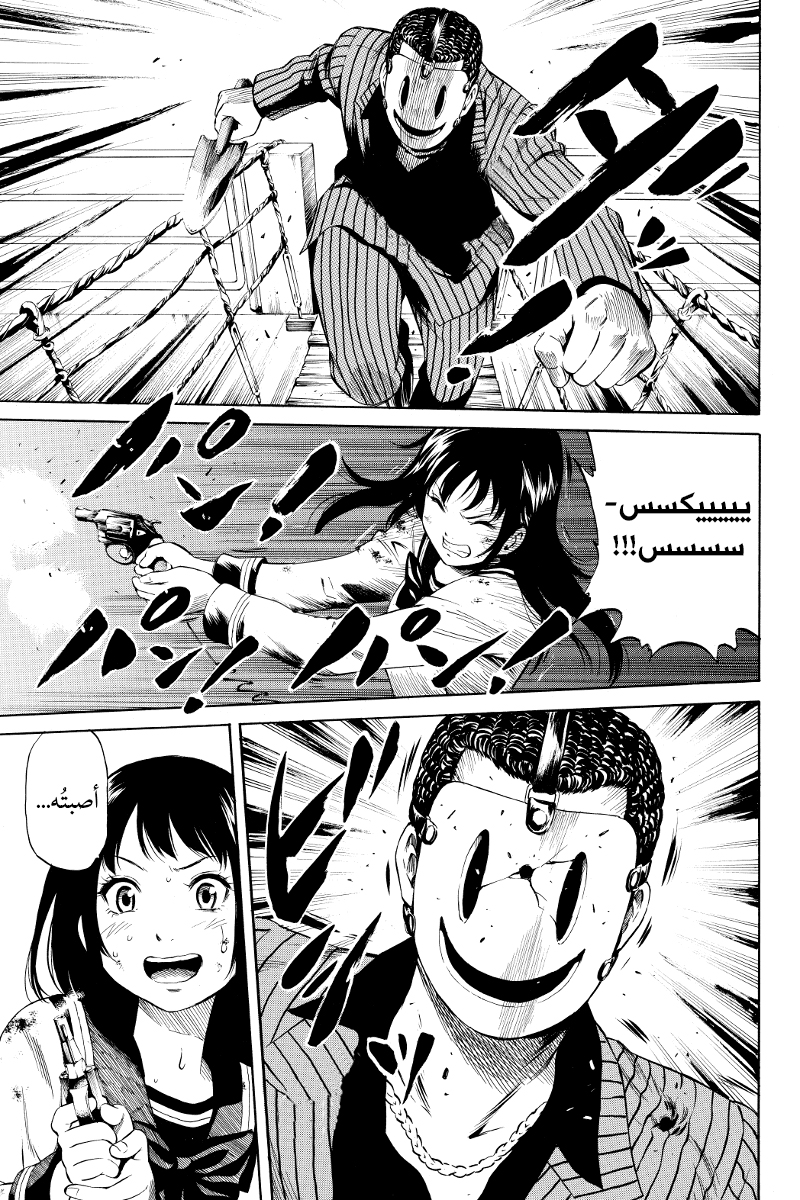 Tenkuu Shinpan: Chapter 12 - Page 6