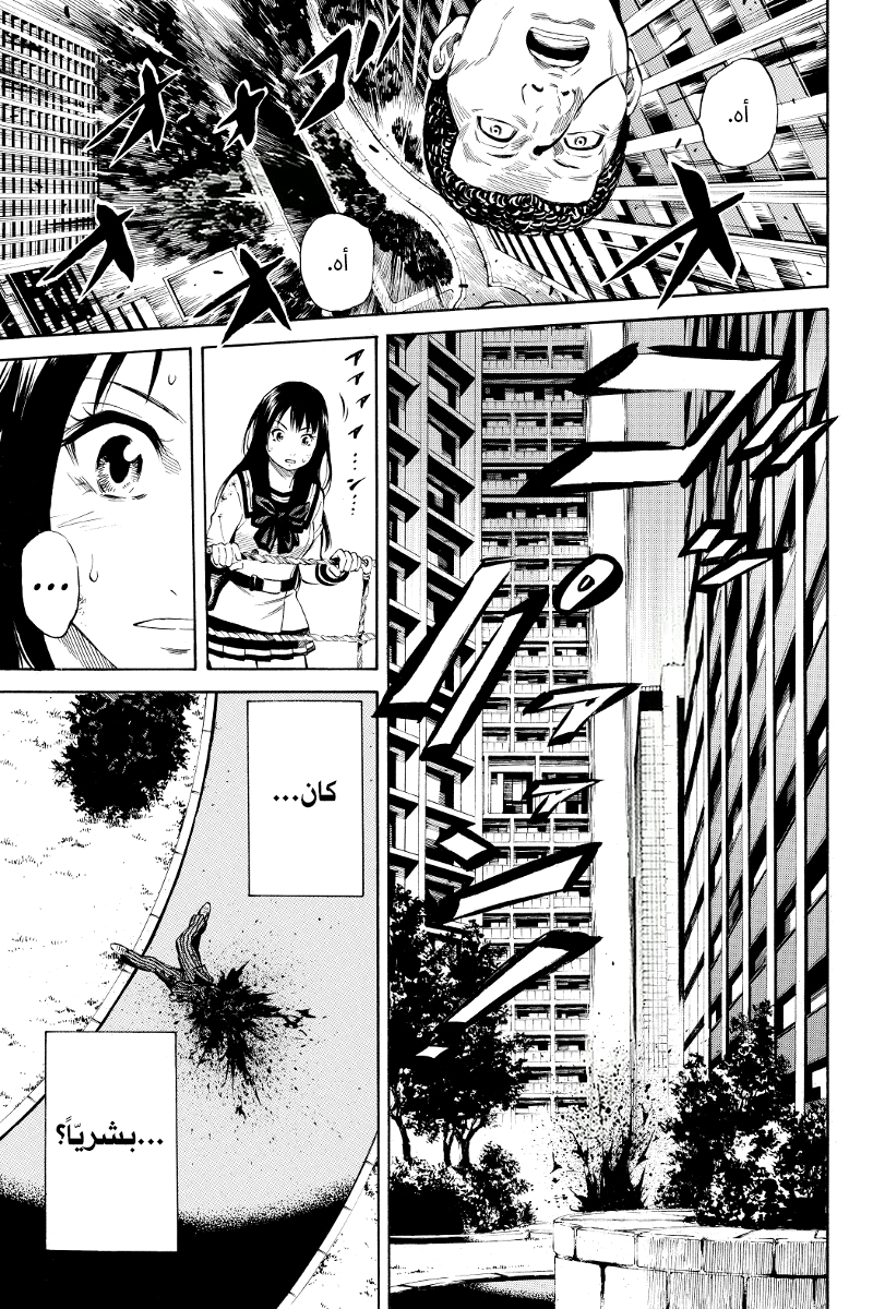 Tenkuu Shinpan: Chapter 12 - Page 8