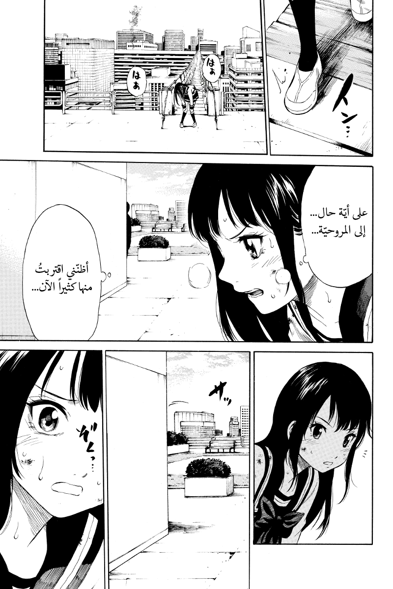 Tenkuu Shinpan: Chapter 12 - Page 10