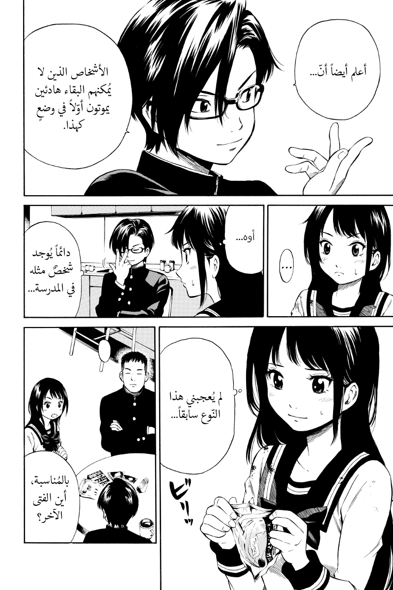 Tenkuu Shinpan: Chapter 13 - Page 9