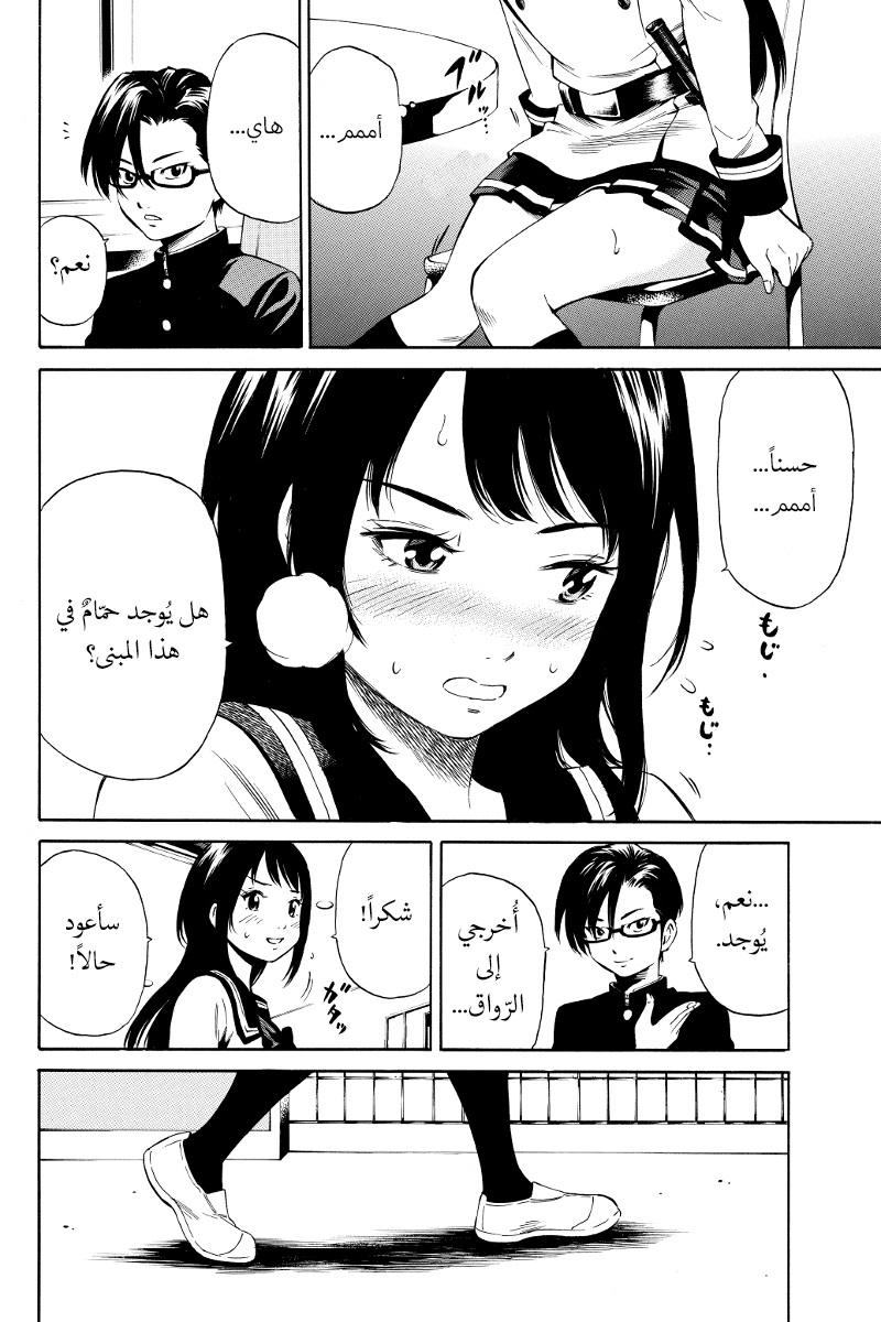 Tenkuu Shinpan: Chapter 14 - Page 9