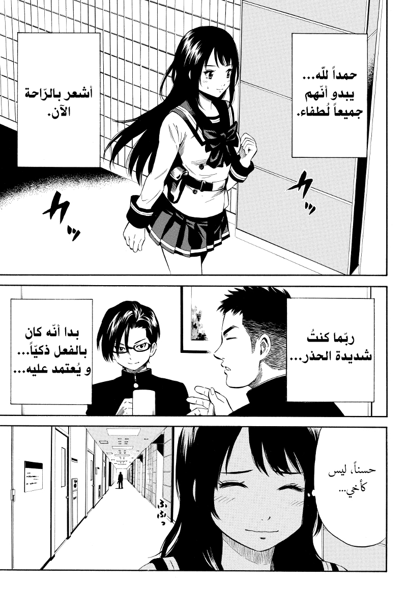 Tenkuu Shinpan: Chapter 14 - Page 10