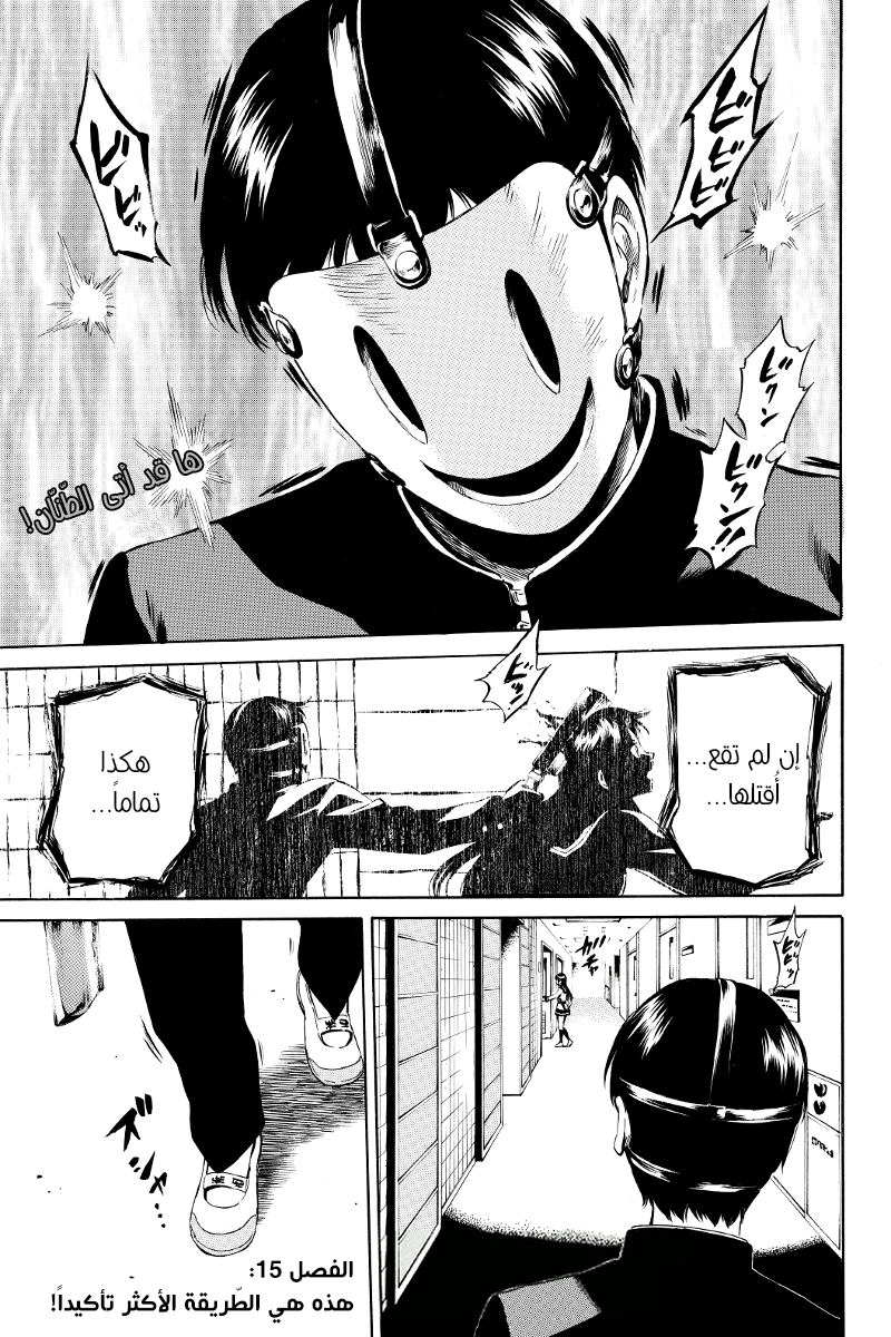 Tenkuu Shinpan: Chapter 15 - Page 2