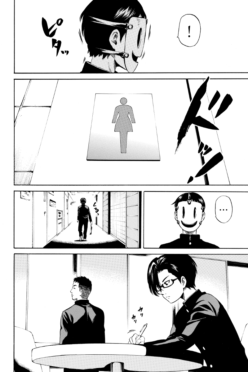 Tenkuu Shinpan: Chapter 15 - Page 3